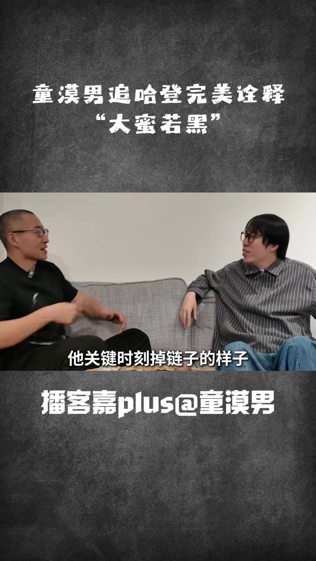 企鹅体育直播tv版-知名脱口秀演员：我很喜欢哈登 他经常关键时刻掉链子&amp;这跟我很像